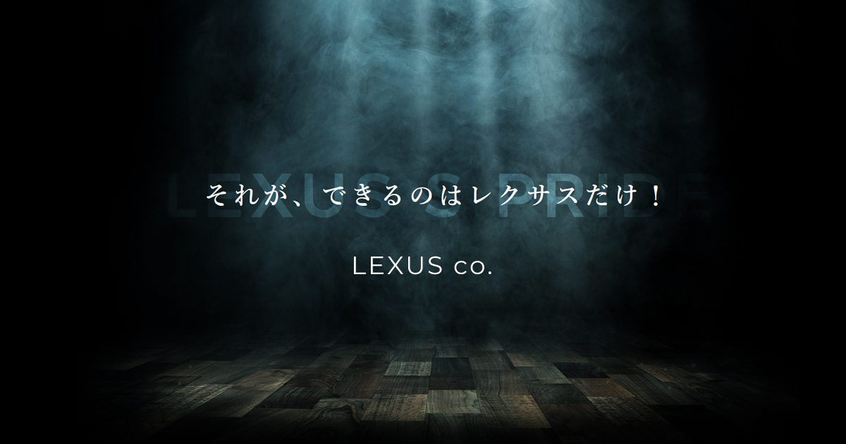 コントローラ – レクサス 株式会社